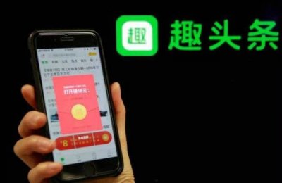 ​新华社批评趣头条具体说了什么？ 评趣头条哪些方面违规了被批