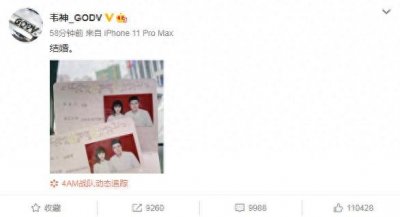 ​重磅消息！韦神官宣结婚，官方大V和各大主播纷纷前来祝贺
