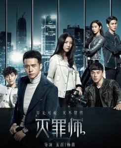 ​电视剧灭罪师中的安琪最后怎样了   灭罪师安琪是好人吗