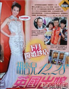 ​港媒曝胡杏儿12月28日结婚胡杏儿现任男友是谁