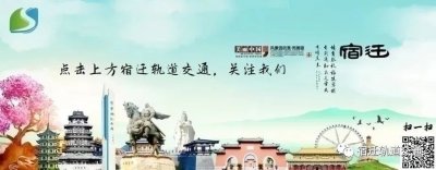 ​刚刚！宿迁高铁东站传来好消息