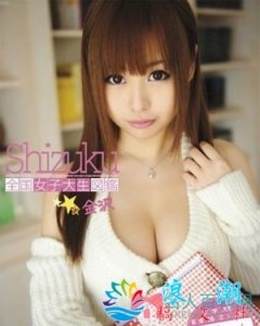​长谷川雫简介