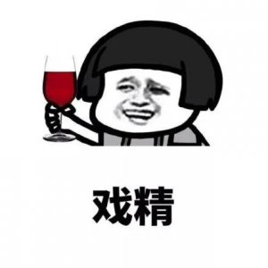 ​网络流行语大全，混圈必读，拿走不谢