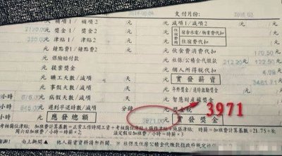 ​在富士康加班90个小时能拿多少钱？上海打工妹晒出工资单，太心酸