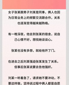 ​为什么被性侵时，当进入女人后竟不反抗？真相让人大开眼界！