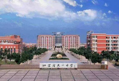 ​江苏高考状元已出，理科状元又来自天一中学，理科441，文科429