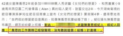 ​陈乔恩方否认结婚计划（陈乔恩艾伦准备结婚）