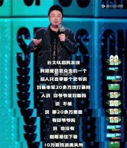 ​呼兰脱口秀大会段子好强！什么时候能给呼兰个冠军