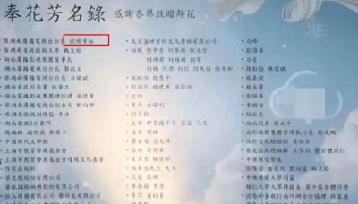 ​揭秘欧阳常林：为何琼瑶选择他担任湖南卫视台长？