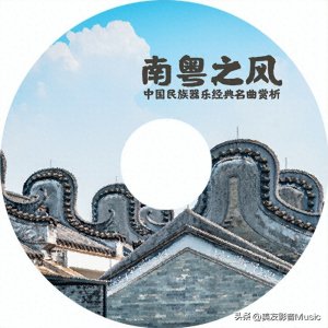 ​【美·听】步步高（广东音乐） || 中国民族器乐经典名曲专题赏析