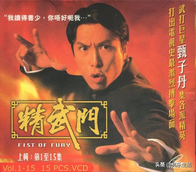 1995版电视剧精武门甄子丹（亚视版精武门播出27年）(1)