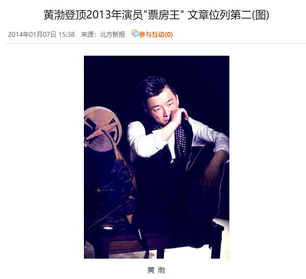 黄渤的连续剧有哪些（一部电视剧娱乐圈的）(16)