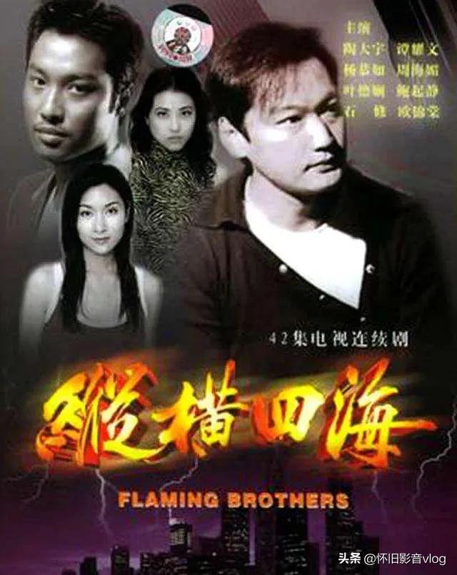 80和90年代香港亚视历年电视剧（ATV亚视经典电视剧1990-1999）(36)
