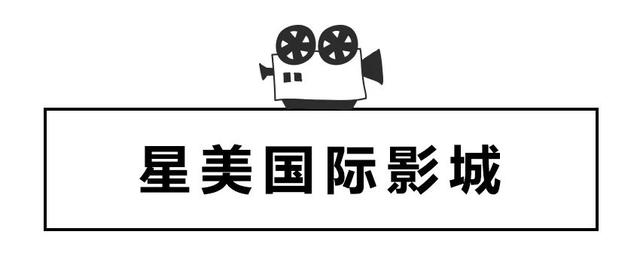 长沙都有哪些电影院（测评了8家电影院）(28)