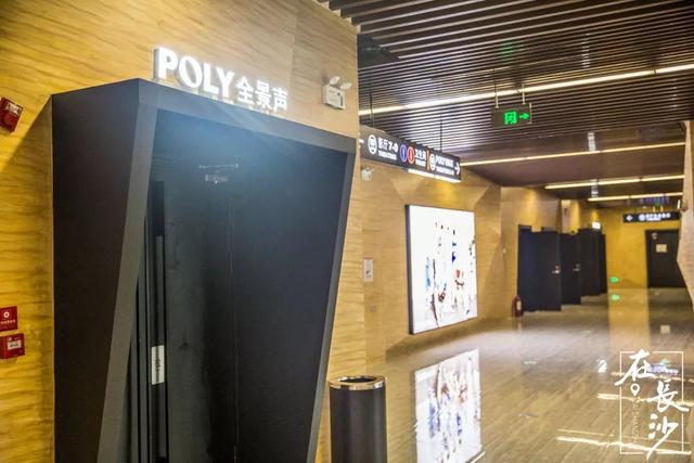 长沙都有哪些电影院（测评了8家电影院）(38)