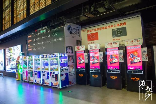 长沙都有哪些电影院（测评了8家电影院）(24)