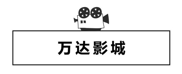 长沙都有哪些电影院（测评了8家电影院）(8)