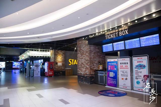 长沙都有哪些电影院（测评了8家电影院）(27)