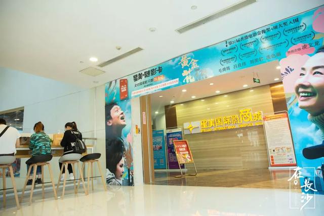 长沙都有哪些电影院（测评了8家电影院）(29)