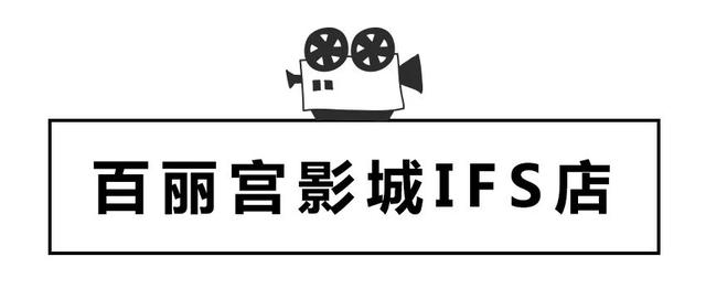 长沙都有哪些电影院（测评了8家电影院）(2)