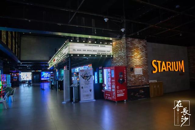 长沙都有哪些电影院（测评了8家电影院）(23)