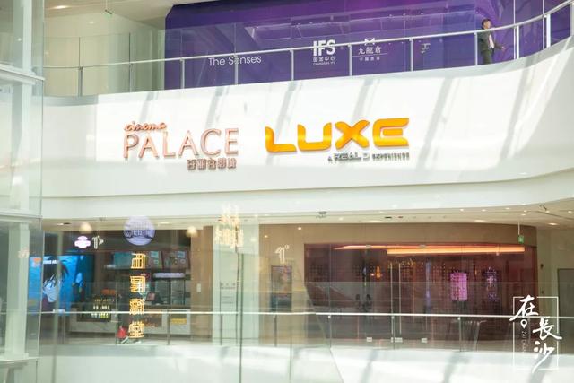 长沙都有哪些电影院（测评了8家电影院）(4)