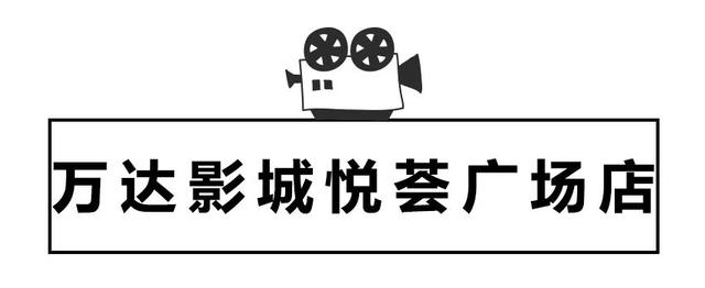长沙都有哪些电影院（测评了8家电影院）(17)