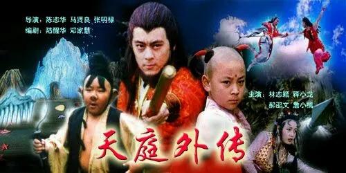 关于哪吒的一共有几部电视剧（这些哪吒你还记得几个）(14)