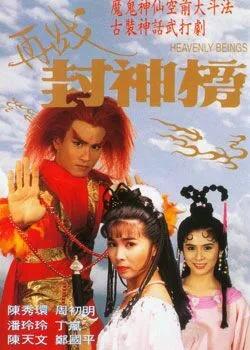 关于哪吒的一共有几部电视剧（这些哪吒你还记得几个）(13)