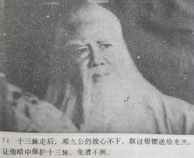 江湖绝恋电视剧全部演员（袁世海回忆电视剧侠女除暴）(4)