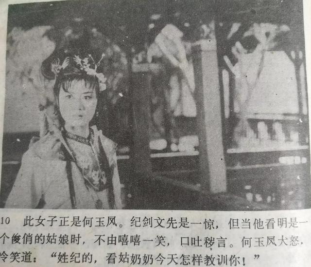 江湖绝恋电视剧全部演员（袁世海回忆电视剧侠女除暴）(9)