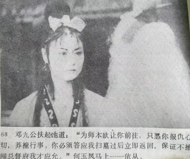 江湖绝恋电视剧全部演员（袁世海回忆电视剧侠女除暴）(12)