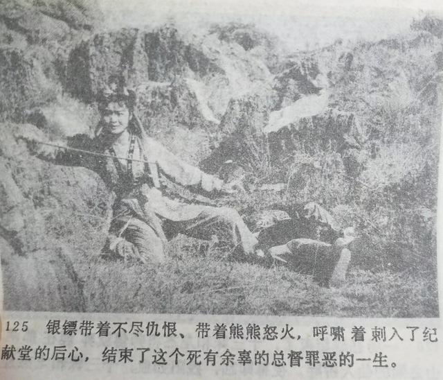 江湖绝恋电视剧全部演员（袁世海回忆电视剧侠女除暴）(14)