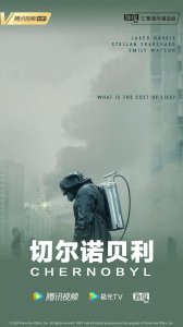​《切尔诺贝利》：豆瓣评分9.6，这场35年前的悲剧值得永远铭记