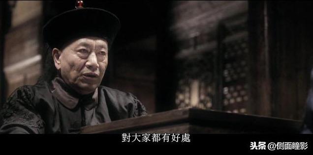 投名状有几个结局（投名状中老谋深算的3位大人）(9)