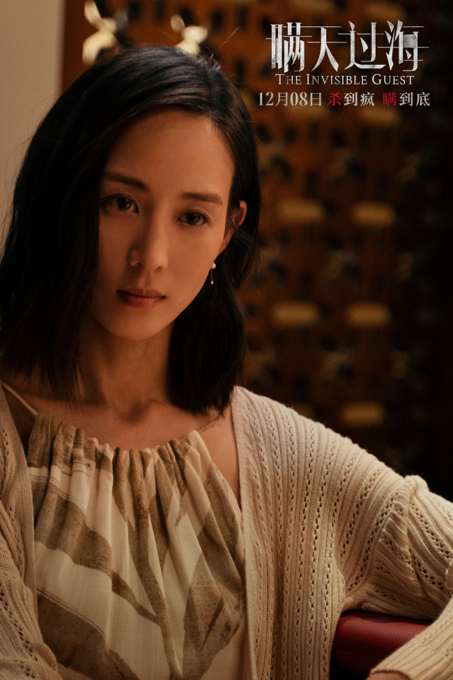 《瞒天过海》上映 全员由瞒到“爆”上演癫疯反转