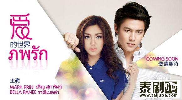 近两年最火的泰剧有哪些（近年来热播的8部泰剧）(7)