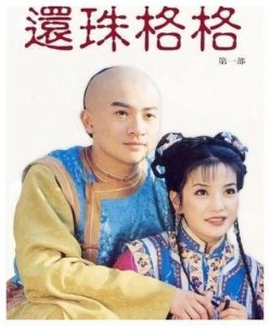 ​《还珠格格》再次翻拍，得知小燕子的饰演者是谁后，粉丝：追定了