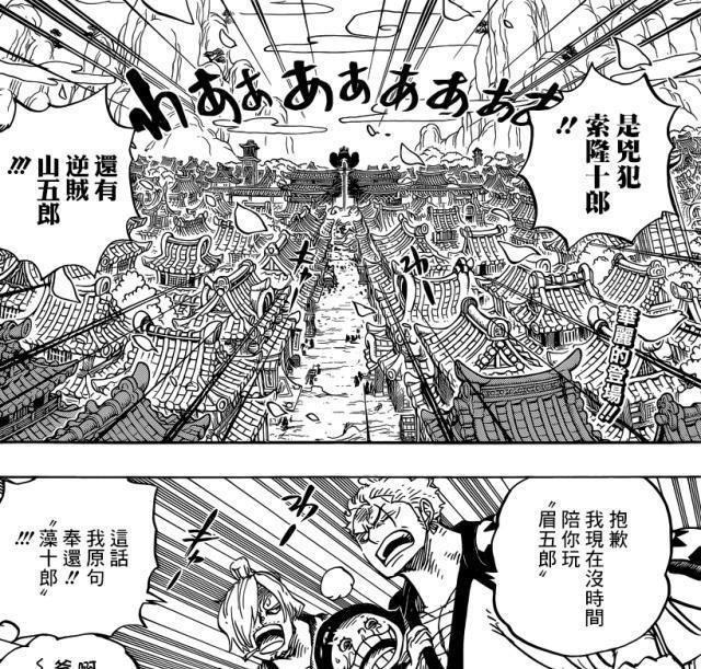 海贼王漫画944话抢先奎因展示机械手臂威力，大妈暴食症将发作