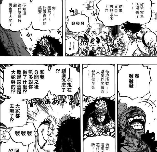 海贼王漫画944话抢先奎因展示机械手臂威力，大妈暴食症将发作