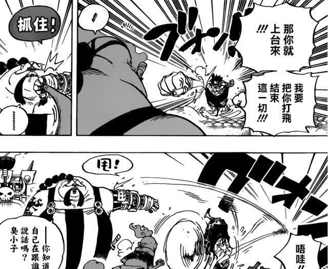 海贼王漫画944话抢先奎因展示机械手臂威力，大妈暴食症将发作