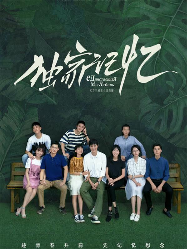 《独家记忆》青春来袭！张超、李婷婷演绎最美“双向暗恋”