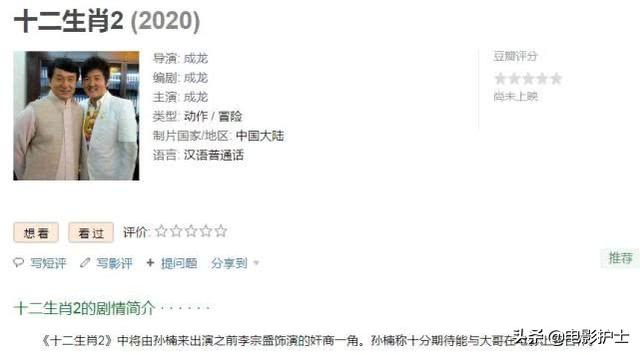 成龙十大电影票房（俄罗斯狂轰2.82亿）(6)