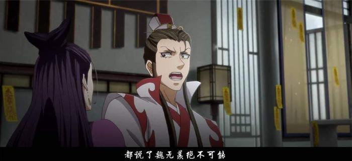 动漫魔道祖师：温晁就是话多，先废了江澄，魏无羡腿都能跑断！