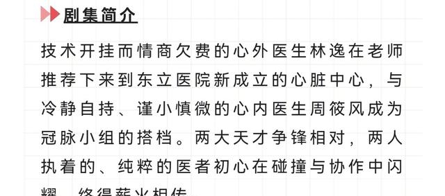 金世佳最新主演的电视剧(金世佳最新主演的电影) 金世佳 第6张