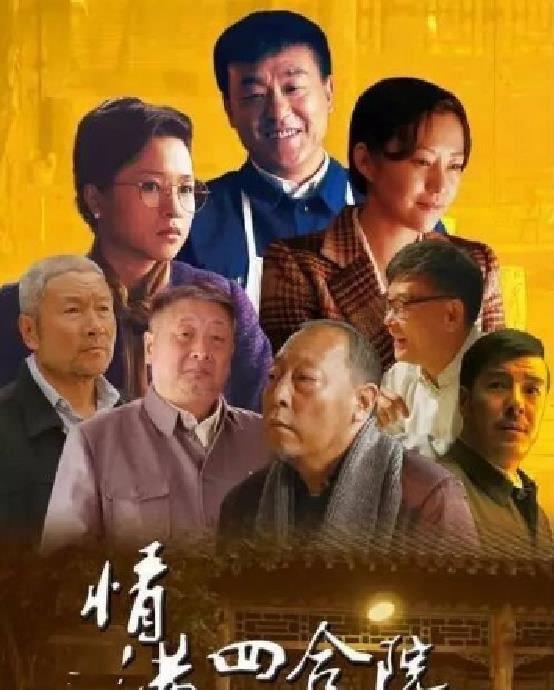 影视讲述老北京故事的电视剧有哪些  4