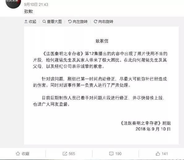 某网剧剧组P图，改了何晟铭的全家福
