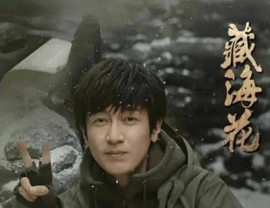 ​新剧《藏海花》首播惨遭冷遇？主角失误剧情魔改尽显争议，亮点难掩挫败感