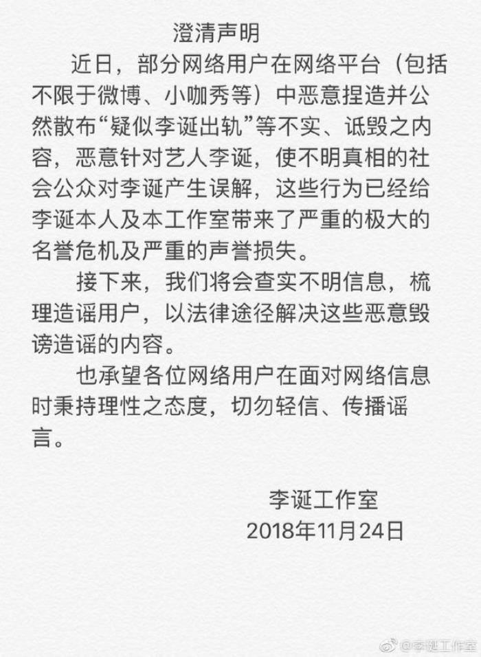 李诞什么时候离的婚 老婆黑尾酱酒吧事件是什么