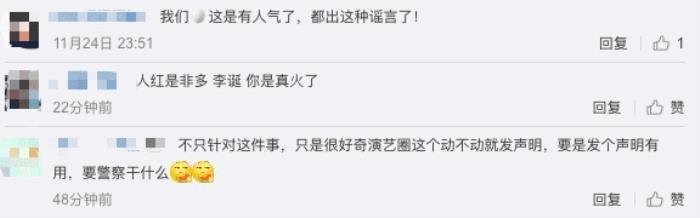 李诞什么时候离的婚 老婆黑尾酱酒吧事件是什么